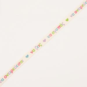 Wishes Ribbon Multicolored Letters 1.2cm