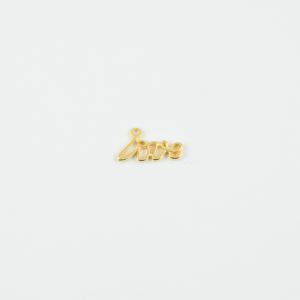 Μεταλλικό "Love" Χρυσό 2x1.2cm