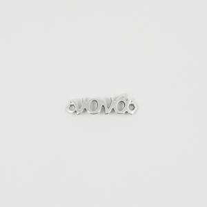 Μεταλλικό "νονά" Ασημί 2.3x0.6cm