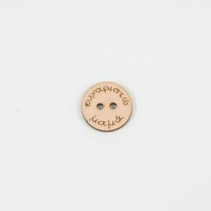 Wooden Button "ευχαριστώ μαμά" 1.8cm