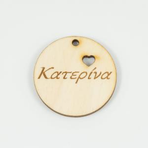 Wooden Pendant "Κατερίνα" 4.5cm