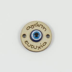 Eye "Αγάπη Ευτυχία" Gold 2cm