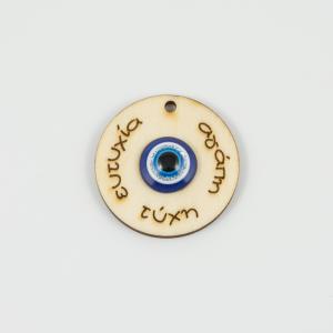 Eye "Αγάπη Τύχη Ευτυχία" Natural 3.5cm