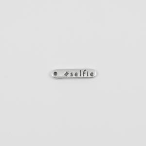 Πλακέτα "#selfie" Ασημί 1.9x0.5cm