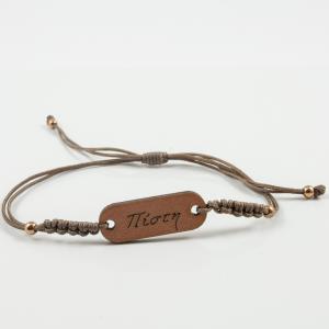 Bracelet Charm "Πίστη" Brown