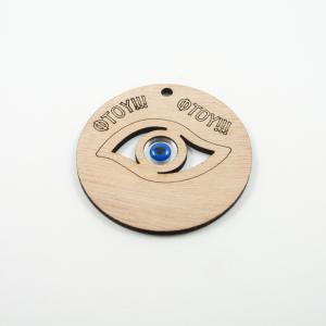 Wooden Eye "Φτου Φτου" 8cm