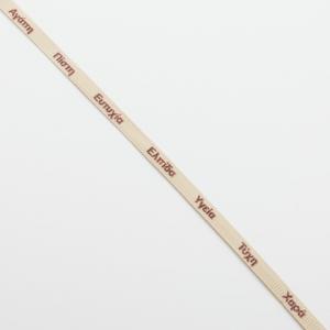 Ribbon with Wishes Beige