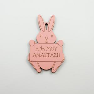 Ξύλινο Μοτίφ Κουνέλι Ροζ 9x5.2cm