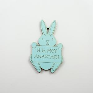 Ξύλινο Μοτίφ Κουνέλι Θαλασσί 9x5.2cm