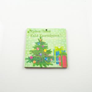 Wooden Square ''Christmas Tree & Gift ''