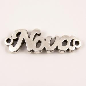 Metal Item "Νονά" (3x1cm)