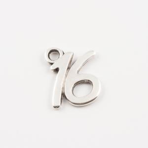 Μεταλλικό Γούρι "16" Ασημί (1.4x1.1cm)