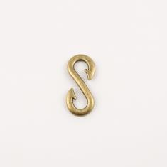 Metal "S" Bronze (3x1.3cm)