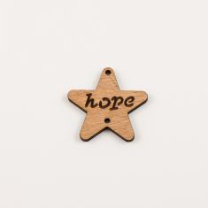 Ξύλινο Αστέρι "Hope" 4.2x4.2cm