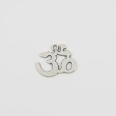 Metal Om Silver 2.1x1.7cm