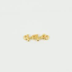 Μεταλλικό "μαμά" Χρυσό 2.2x0.6cm