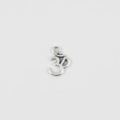 Μεταλλικό Ωμ Ασημί 1.6x1.1cm