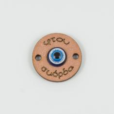 Eye "Φτου Σκόρδα" Copper 1cm