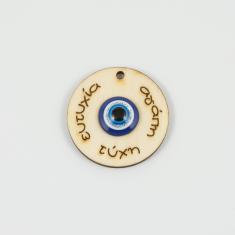 Eye "Αγάπη Τύχη Ευτυχία" Natural 3.5cm