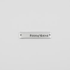 Πλακέτα "#oneofakind" Ασημί 4x0.9cm