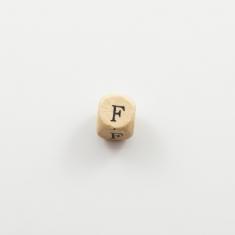 Ξύλινο Γράμμα Κύβος "F"