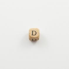 Ξύλινο Γράμμα Κύβος "D"