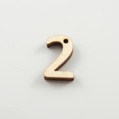 Ξύλινος Αριθμός "2"