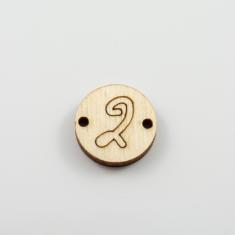 Ξύλινο Μοτίφ "2" Σκαλιστό 2 Άκρες