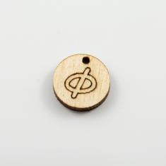 Ξύλινο Μοτίφ Μονόγραμμα "Φ"