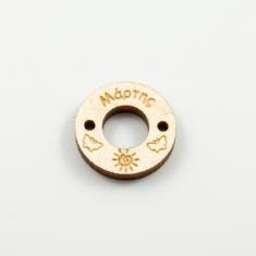 Ξύλινο Μοτίφ "Μάρτης" Φυσικό